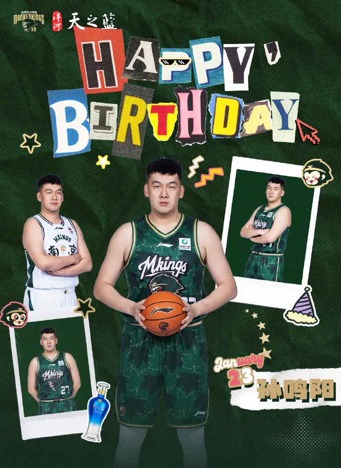 开云体育下载-南京男篮社媒分享生日海报：祝孙鸣阳生日快乐